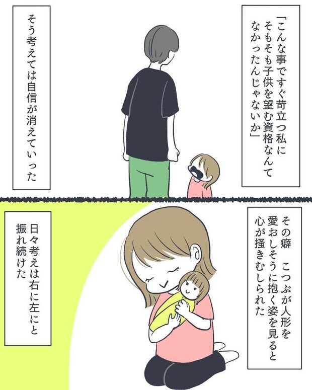 お空に行ったきみのはなし／かばのき