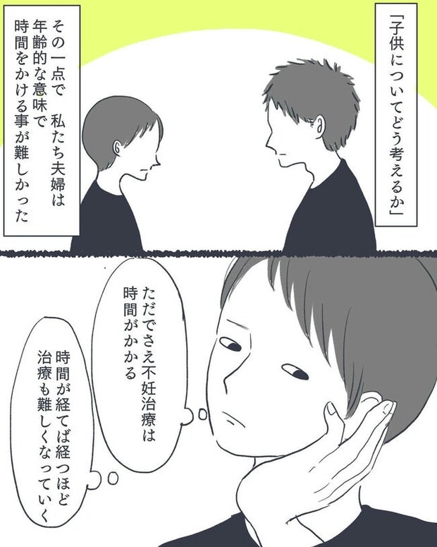 お空に行ったきみのはなし／かばのき