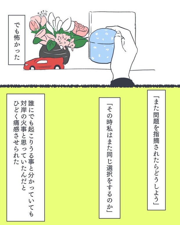 お空に行ったきみのはなし／かばのき