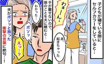 「夫よ、一生恨むぞ？」産後初めてのセルフカラー中、夫がボソッと言い放った“最低発言”にドン引き！