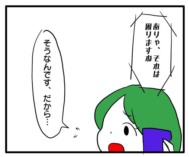 知らない車が停まってる/あべかわ