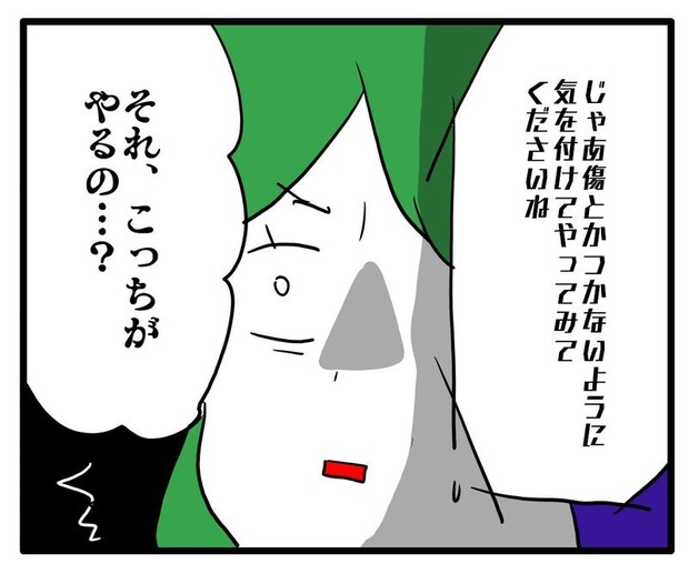 知らない車が停まってる/あべかわ