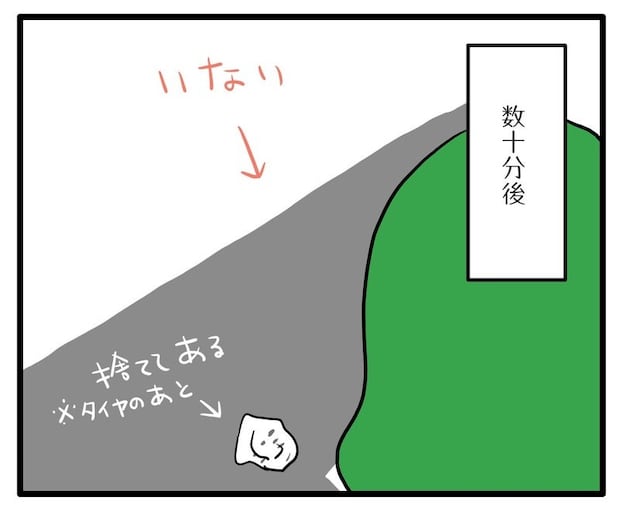 知らない車が停まってる/あべかわ