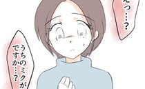 ＜ヤバイ隣人＞「え、うちの子が…？」突然乗り込んできた隣人から向けられた疑惑の目…