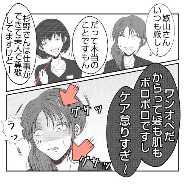 だれが盗んだ?娘のリュック盗難事件/あおば