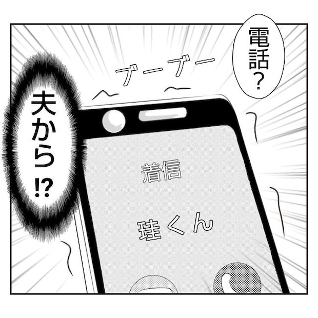 だれが盗んだ?娘のリュック盗難事件/あおば