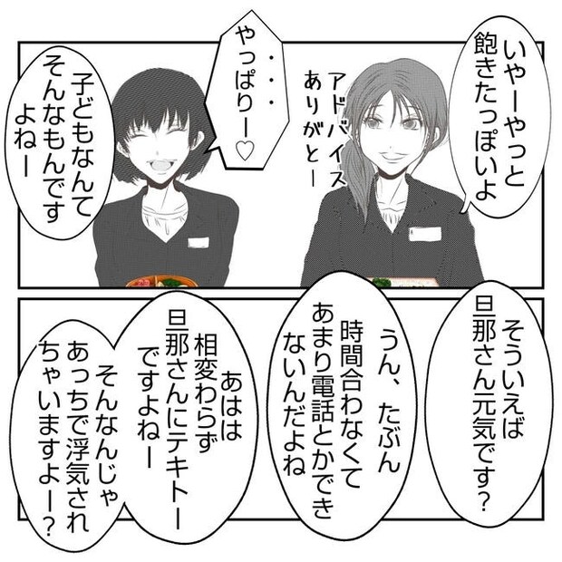 だれが盗んだ?娘のリュック盗難事件/あおば