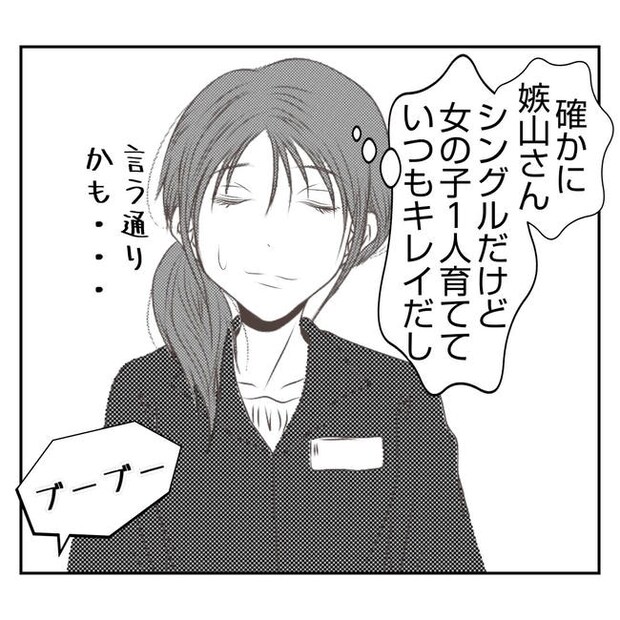 だれが盗んだ?娘のリュック盗難事件/あおば