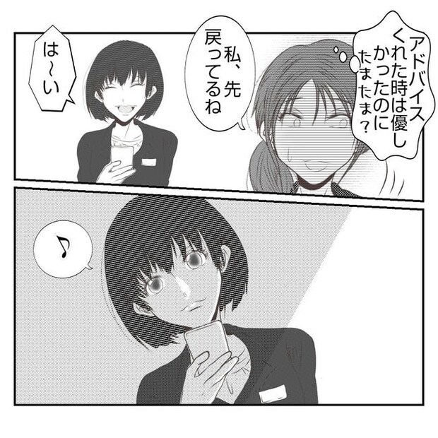 だれが盗んだ?娘のリュック盗難事件/あおば