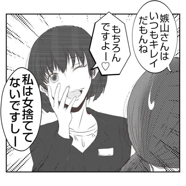 だれが盗んだ?娘のリュック盗難事件/あおば