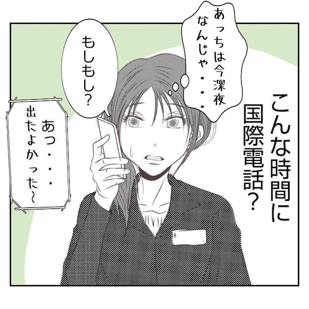 だれが盗んだ?娘のリュック盗難事件/あおば