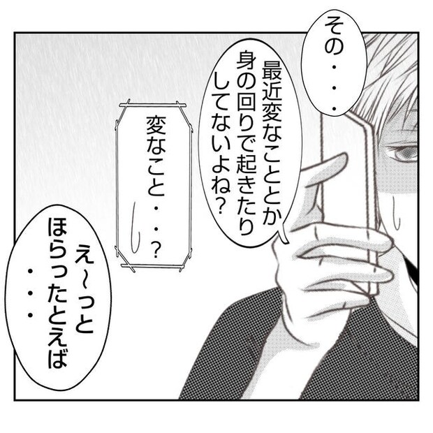 だれが盗んだ?娘のリュック盗難事件/あおば