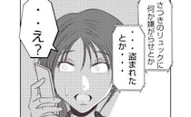 「盗まれてない？」海外にいる夫から不審な電話が！妻は疑問に感じて＜娘の持ち物盗難事件＞