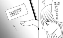 「うーん」ランチ会に妻を迎えに来たイケメン夫→帰るママ友にモヤっ…理由とは＜セレブママ友の末路＞