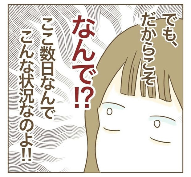 行こ行こ詐欺のママ友／ねぼすけ