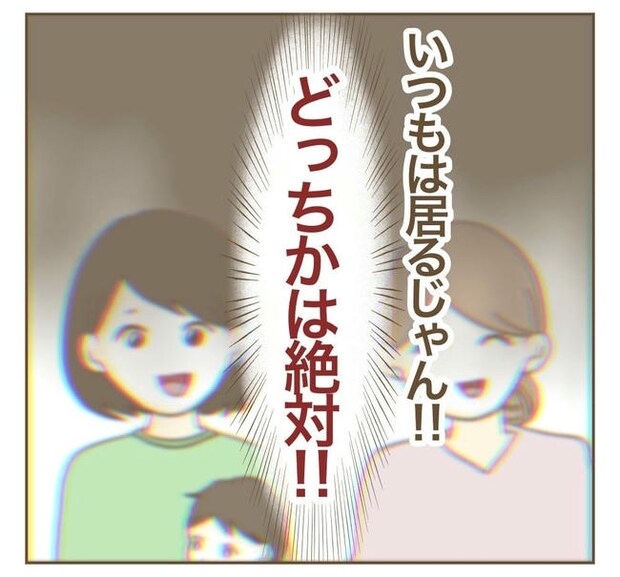 行こ行こ詐欺のママ友／ねぼすけ