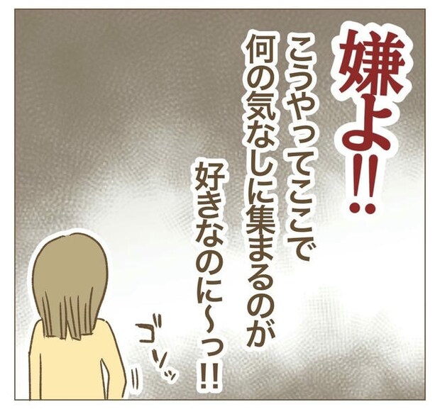 行こ行こ詐欺のママ友／ねぼすけ