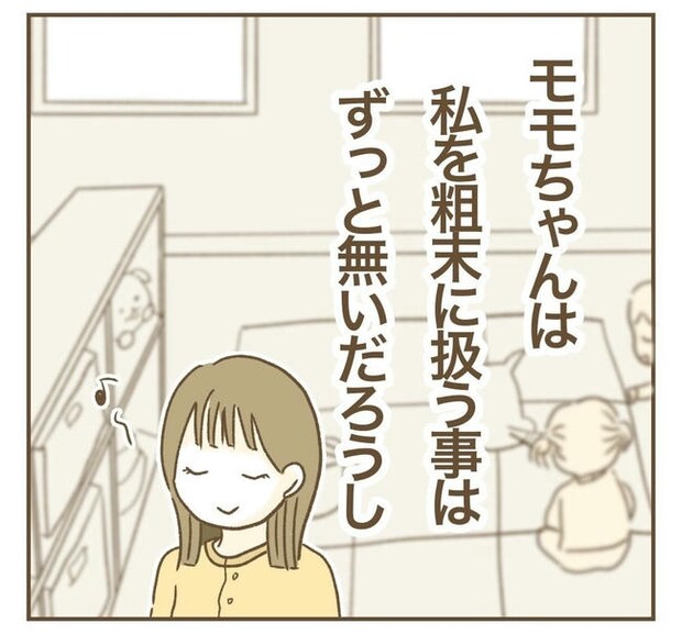 行こ行こ詐欺のママ友／ねぼすけ