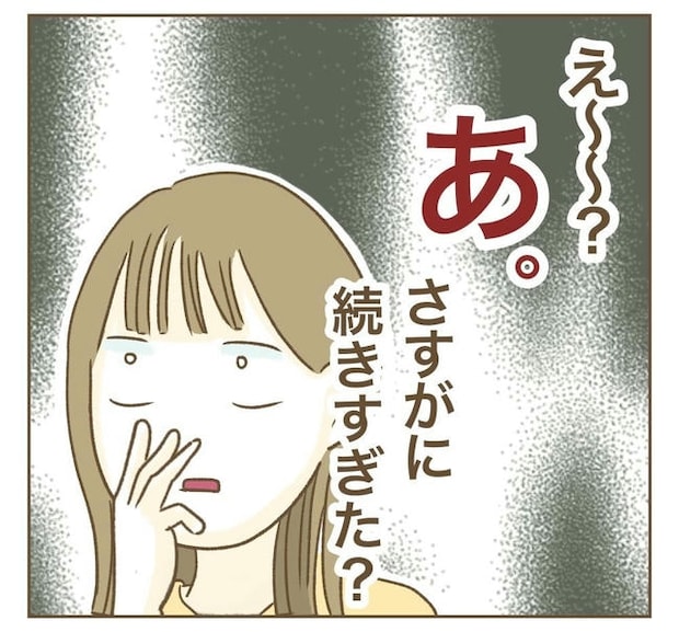 行こ行こ詐欺のママ友／ねぼすけ