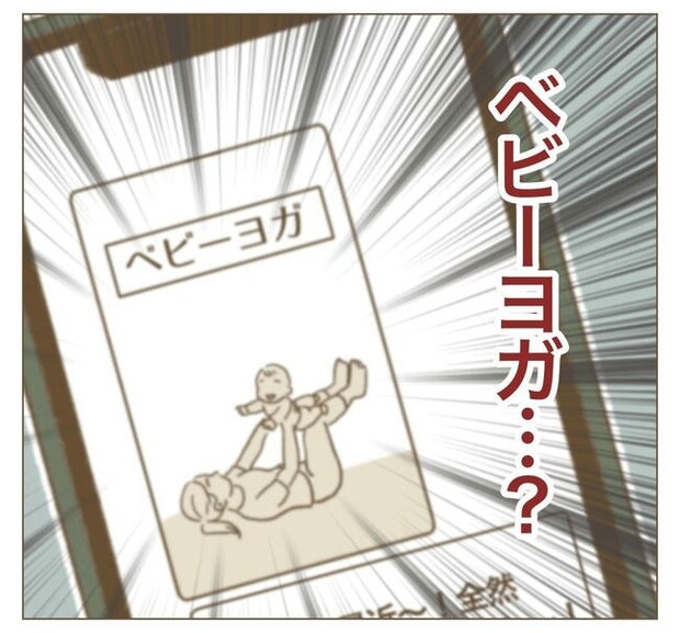 行こ行こ詐欺のママ友／ねぼすけ