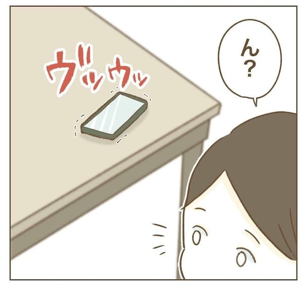 行こ行こ詐欺のママ友／ねぼすけ