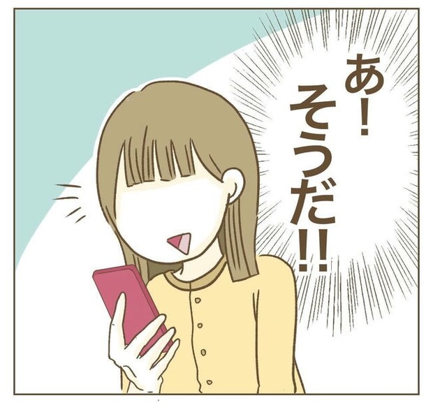 行こ行こ詐欺のママ友／ねぼすけ