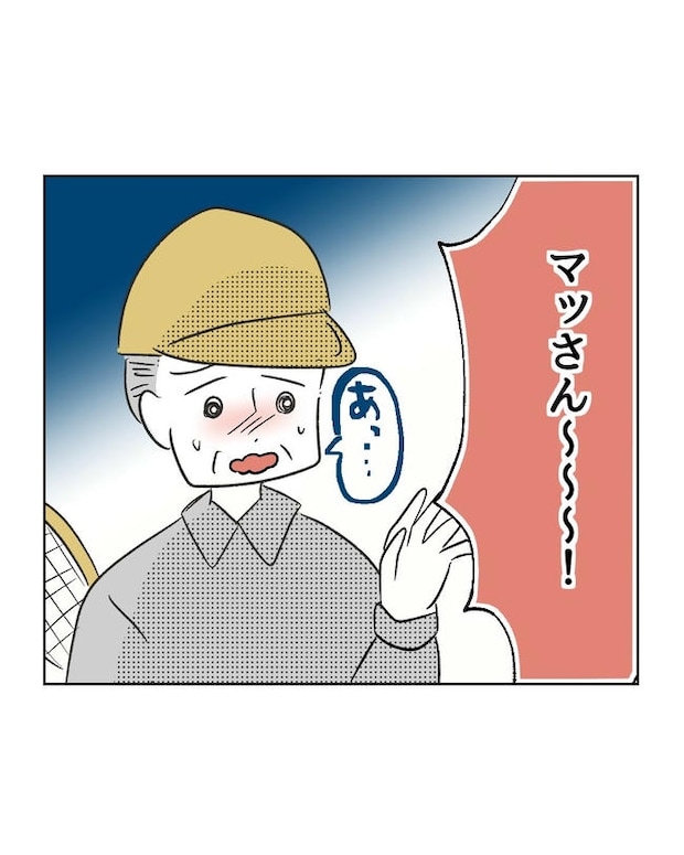 義父へのゾワゾワが止まりません／ミント