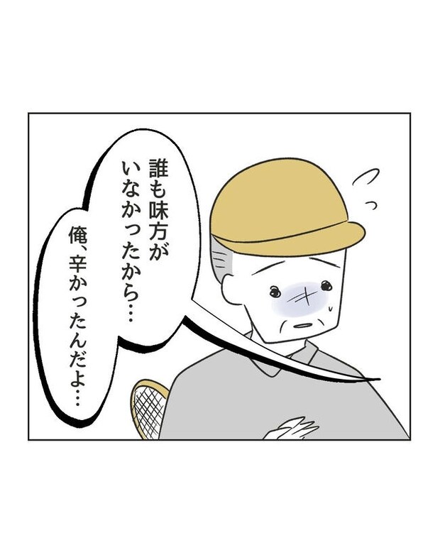 義父へのゾワゾワが止まりません／ミント