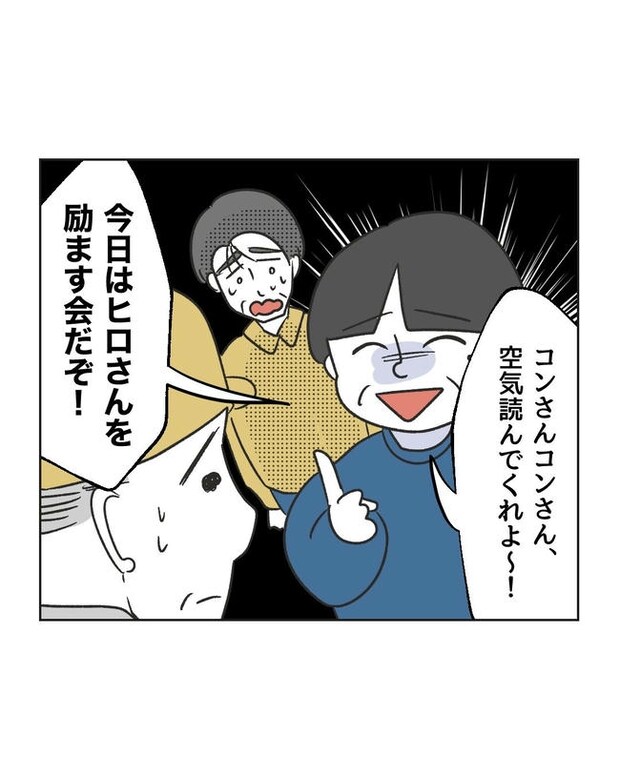 義父へのゾワゾワが止まりません／ミント