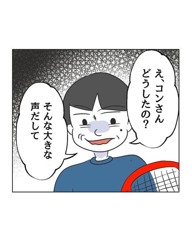 義父へのゾワゾワが止まりません／ミント