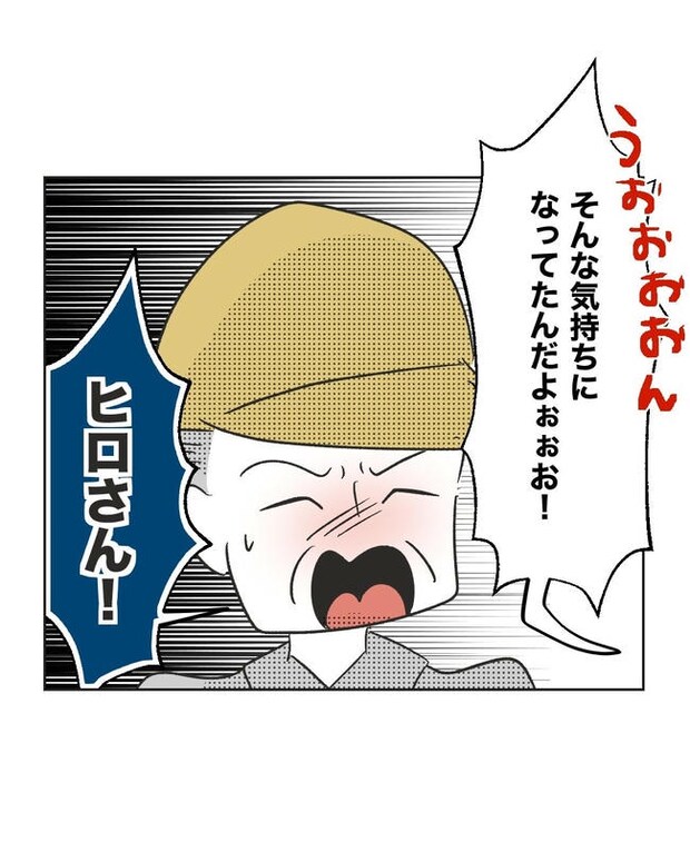 義父へのゾワゾワが止まりません／ミント