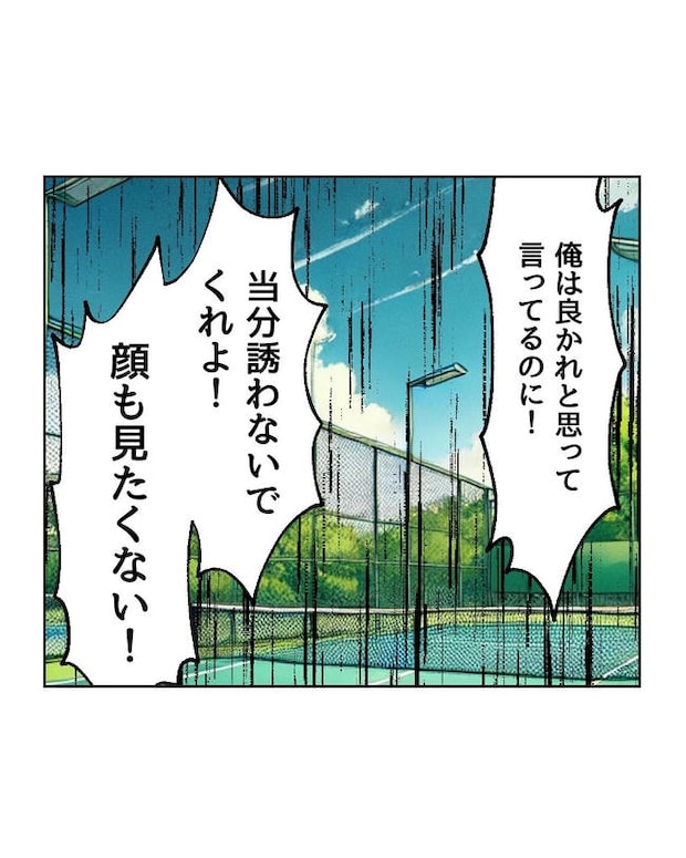 義父へのゾワゾワが止まりません／ミント