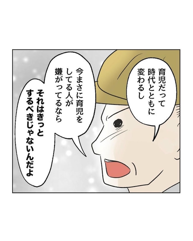 義父へのゾワゾワが止まりません／ミント