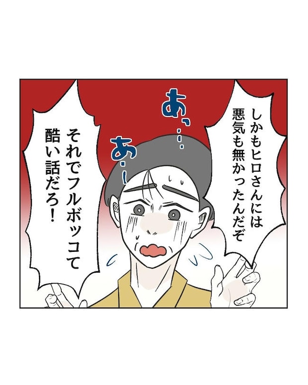 義父へのゾワゾワが止まりません／ミント