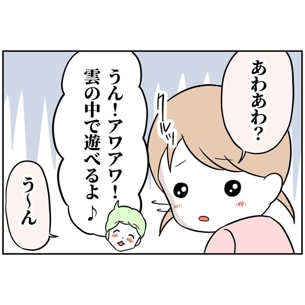 よういち／趣味優先夫