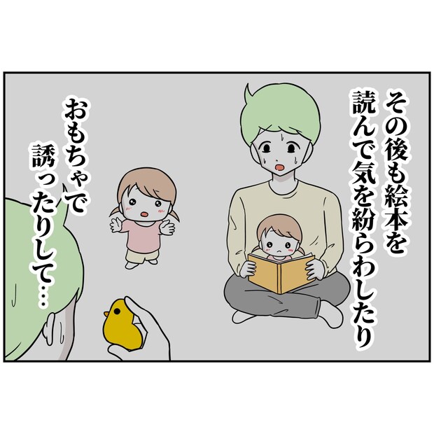 よういち／趣味優先夫