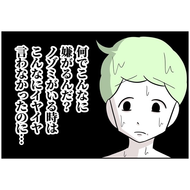 よういち／趣味優先夫