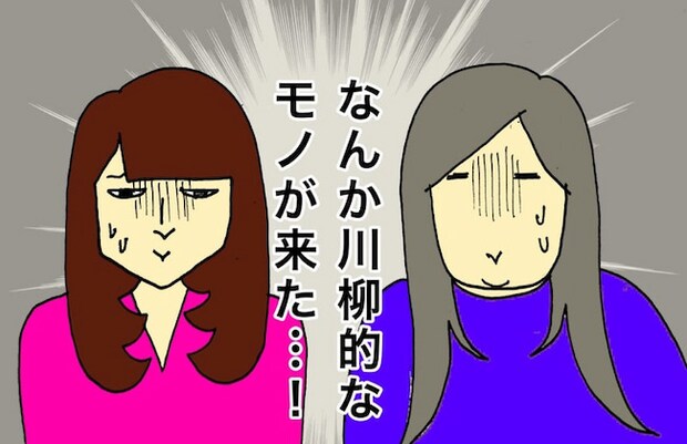 母の認知症介護日記／ワフウフ