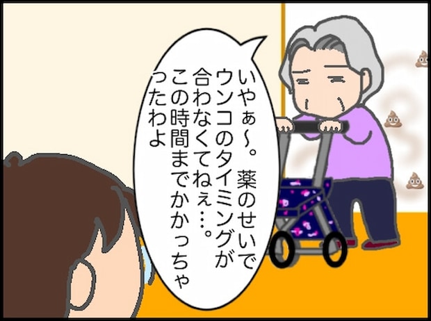頑張り過ぎない介護／まる子