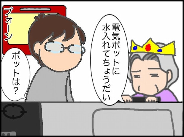 頑張り過ぎない介護／まる子