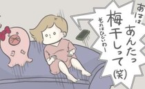 「サイズは梅干しくらいで…」おしりの症状を義母に伝えると大爆笑！その後の言葉にジーンとして…