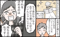 「もう使わないでしょ？」姉の手作りベビードレスを夫同僚に貸したら返ってこず→ブチギレ！最悪の結末