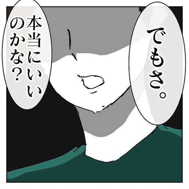 不倫はバレなきゃ不倫じゃない／虹丸