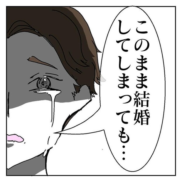 不倫はバレなきゃ不倫じゃない／虹丸