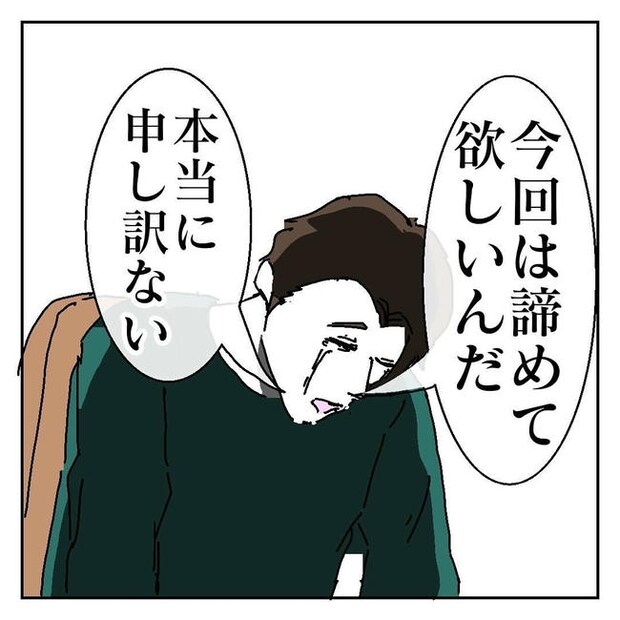 不倫はバレなきゃ不倫じゃない／虹丸