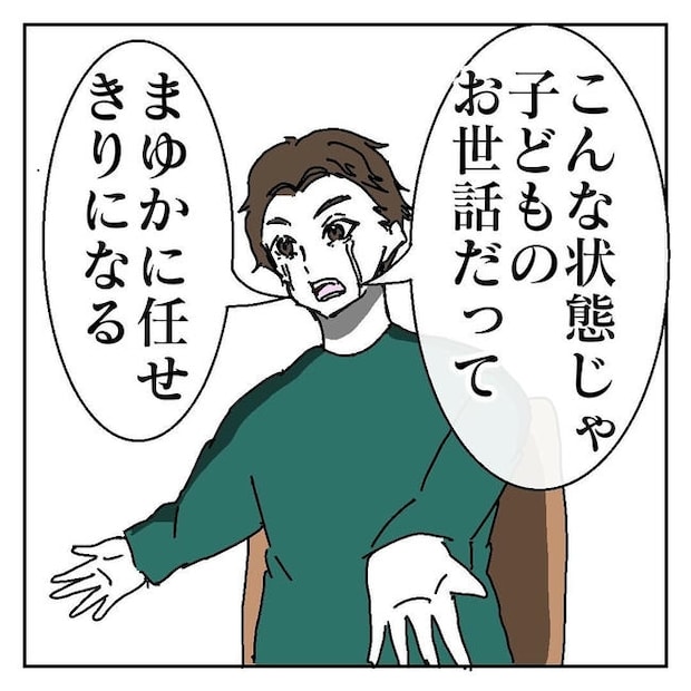 不倫はバレなきゃ不倫じゃない／虹丸