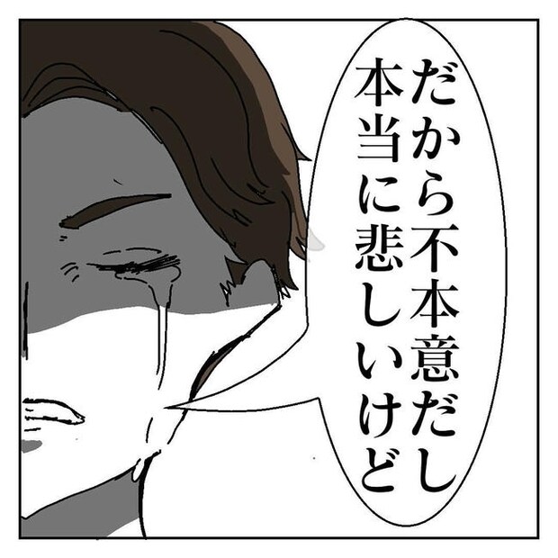 不倫はバレなきゃ不倫じゃない／虹丸
