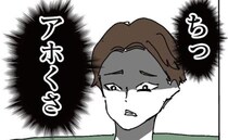 「アホくさ」積み重ねた嘘。不倫相手の妊娠で想定外の事態に…でも大丈夫だって俺は…＜ダメ夫の末路＞