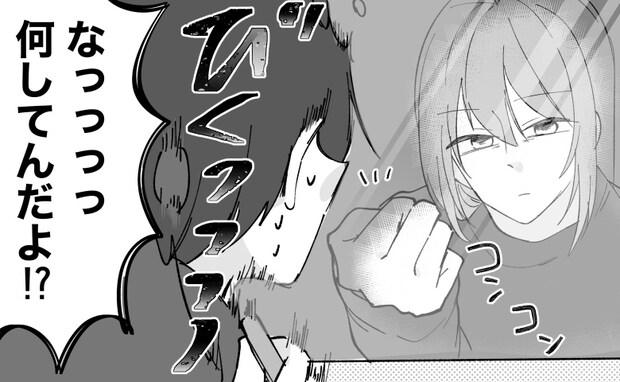 深夜、車にいた彼を発見。「何しているの？」そっと窓を叩いた私…彼が私に隠していた秘密とは