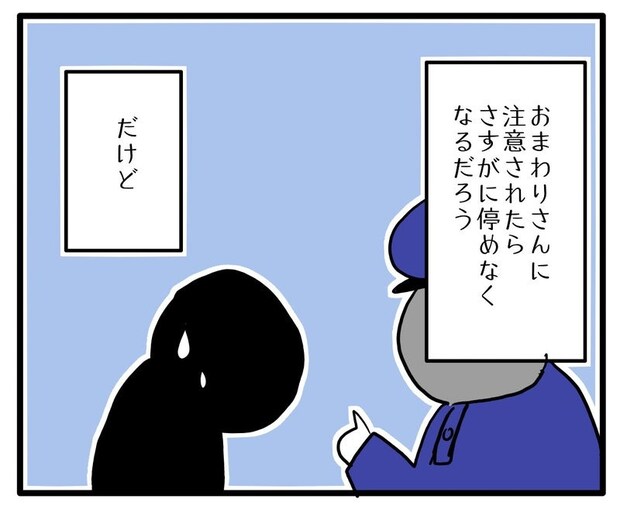 知らない車が停まってる／あべかわ